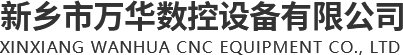 新(xin)鄕(xiang)市萬華數控(kong)設備(bei)有(you)限公司(si)
